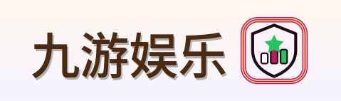 九游娱乐 Logo